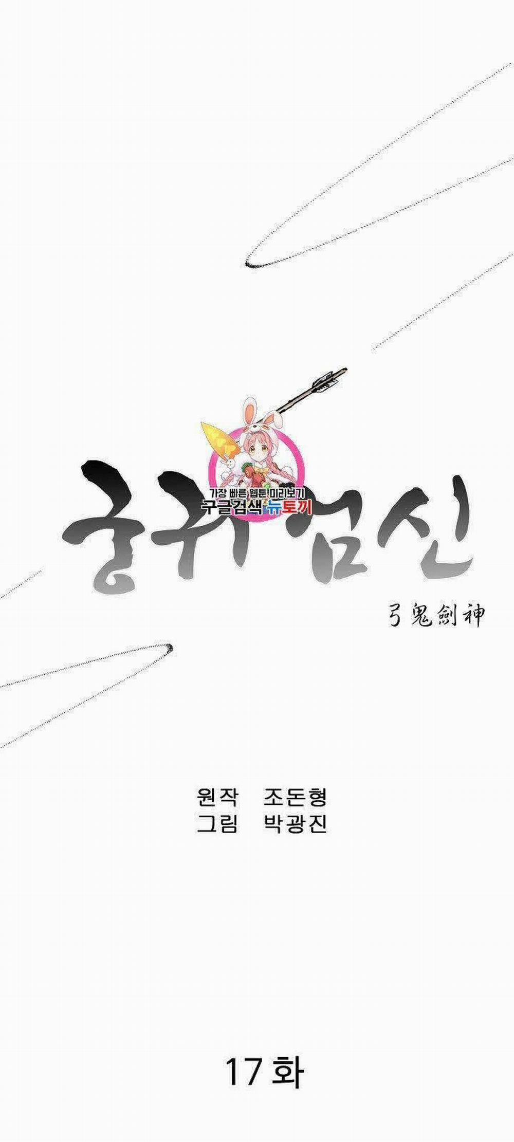 Cung Quỷ Kiếm Thần 17 trang 2