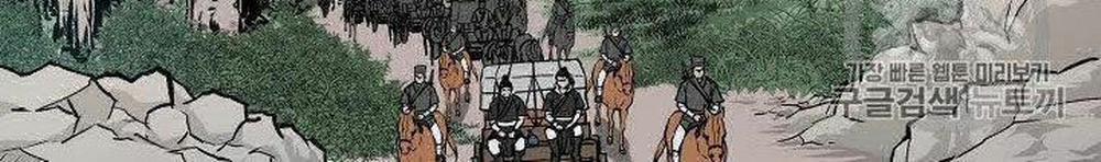 Cung Quỷ Kiếm Thần 17 trang 40