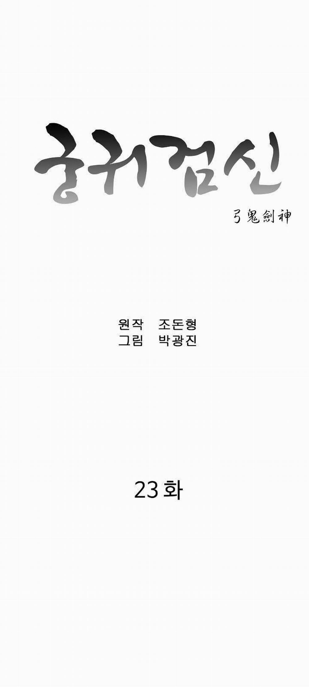 Cung Quỷ Kiếm Thần 23 trang 2