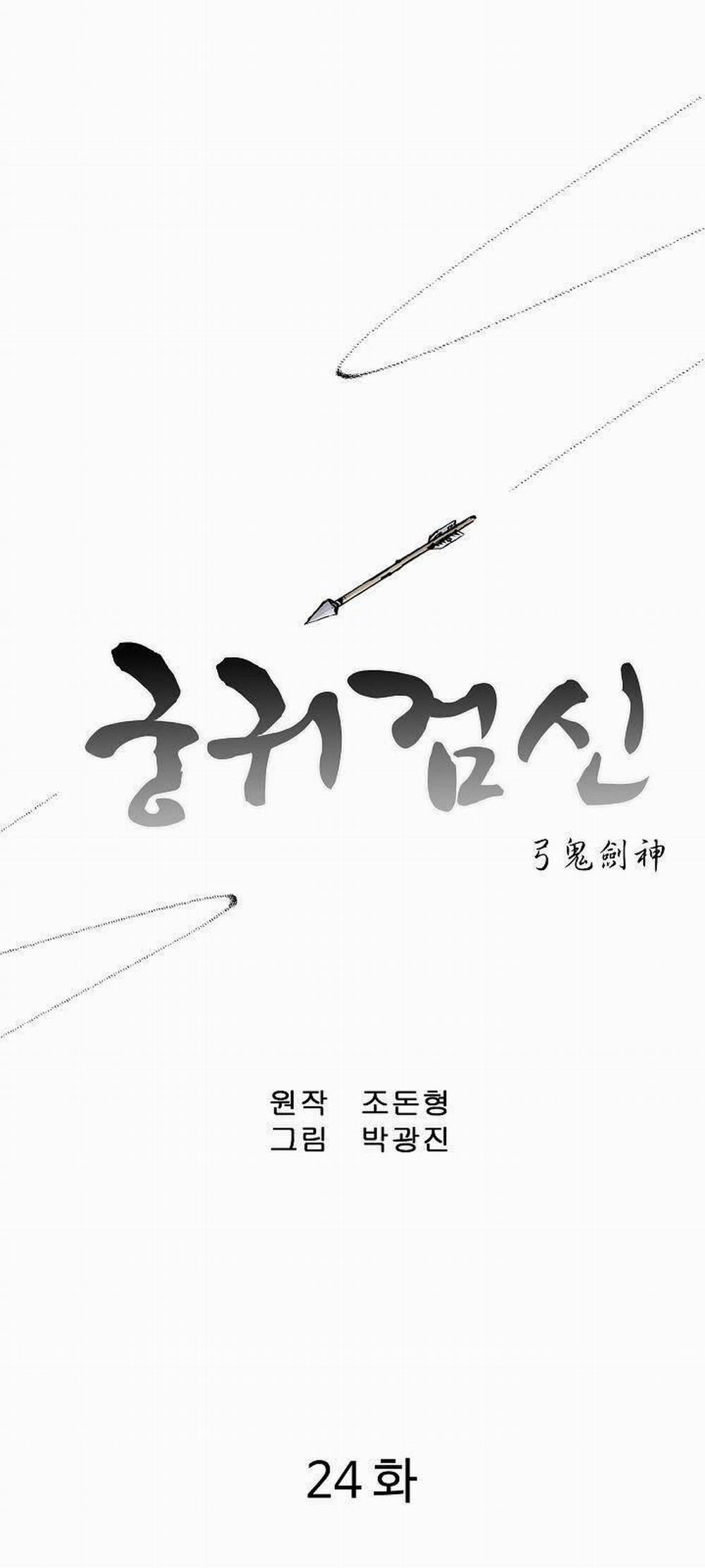 Cung Quỷ Kiếm Thần 24 trang 2