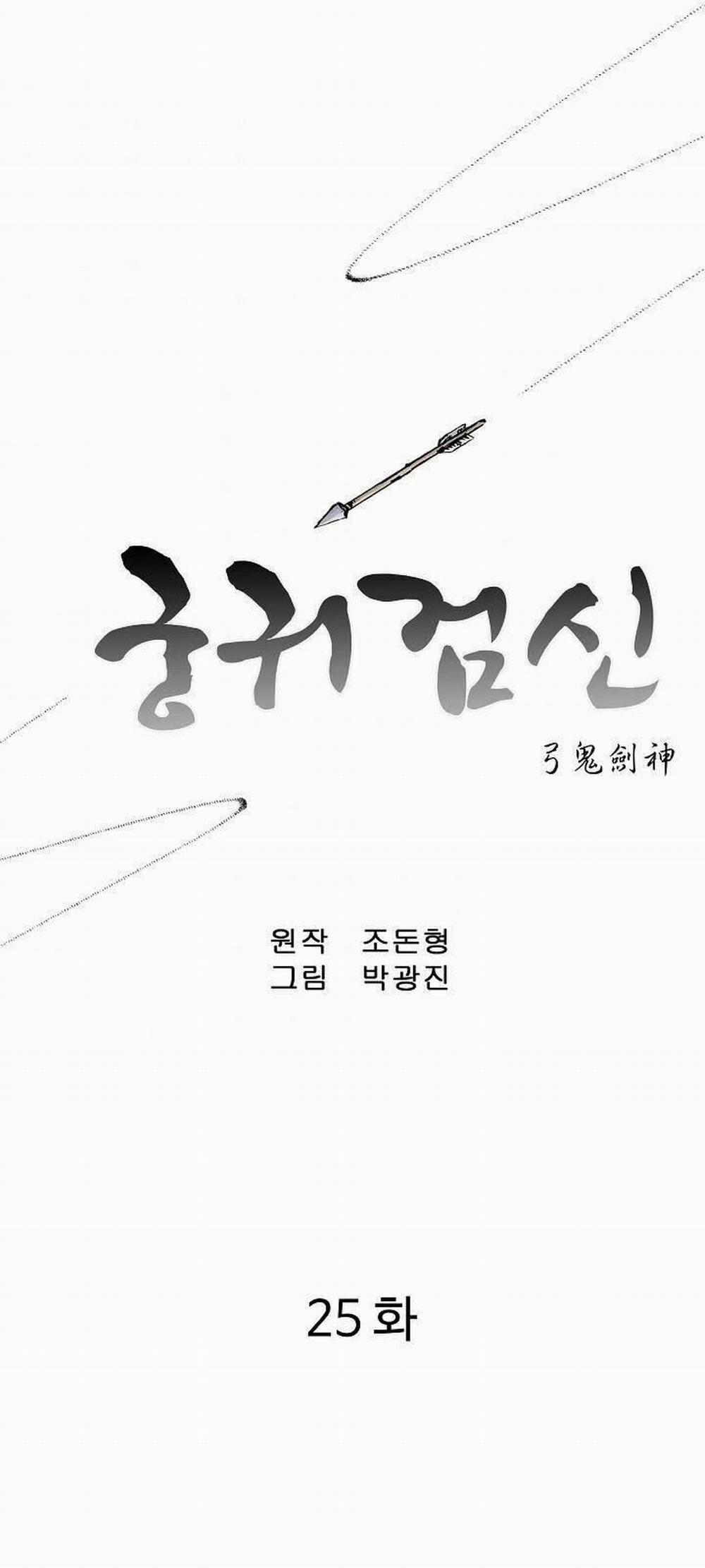 Cung Quỷ Kiếm Thần 25 trang 2