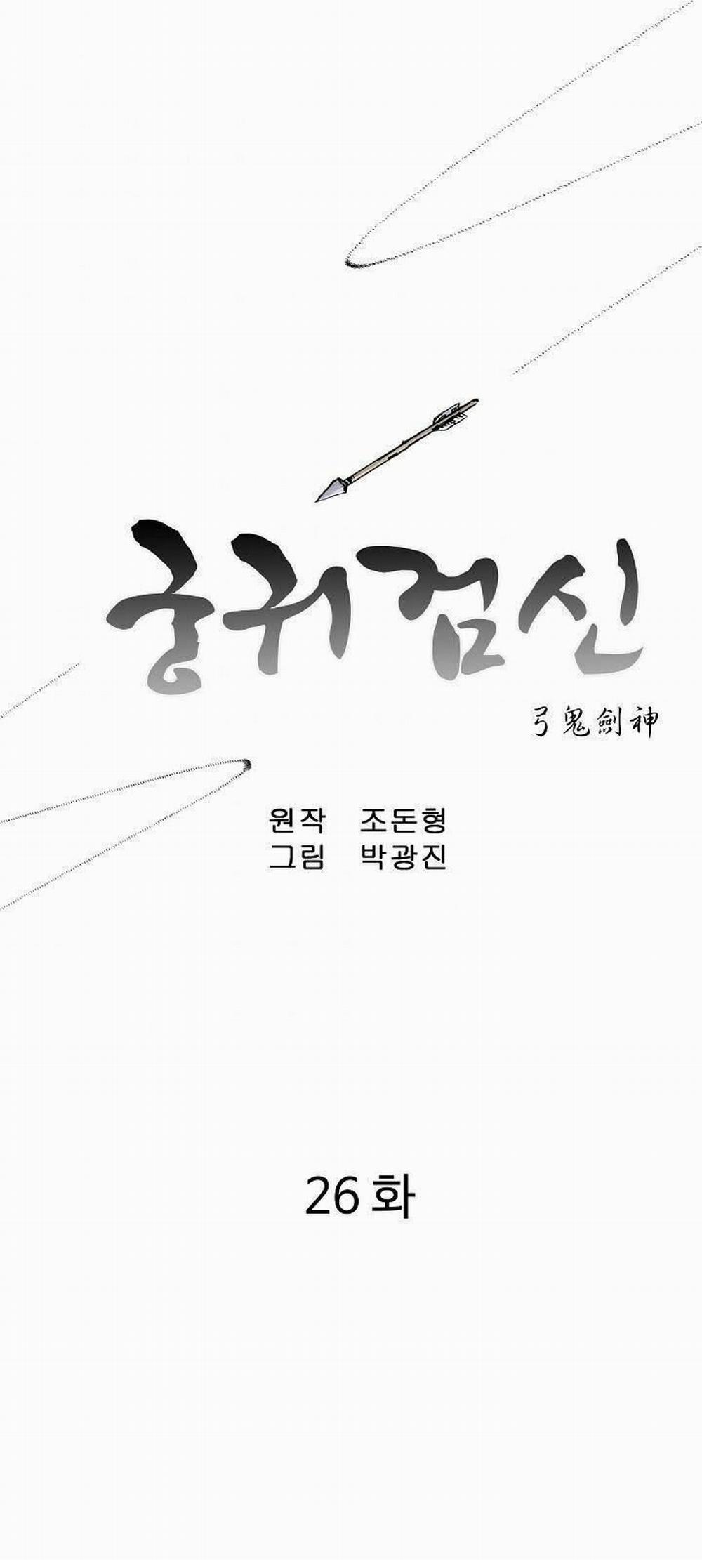 Cung Quỷ Kiếm Thần 26 trang 2