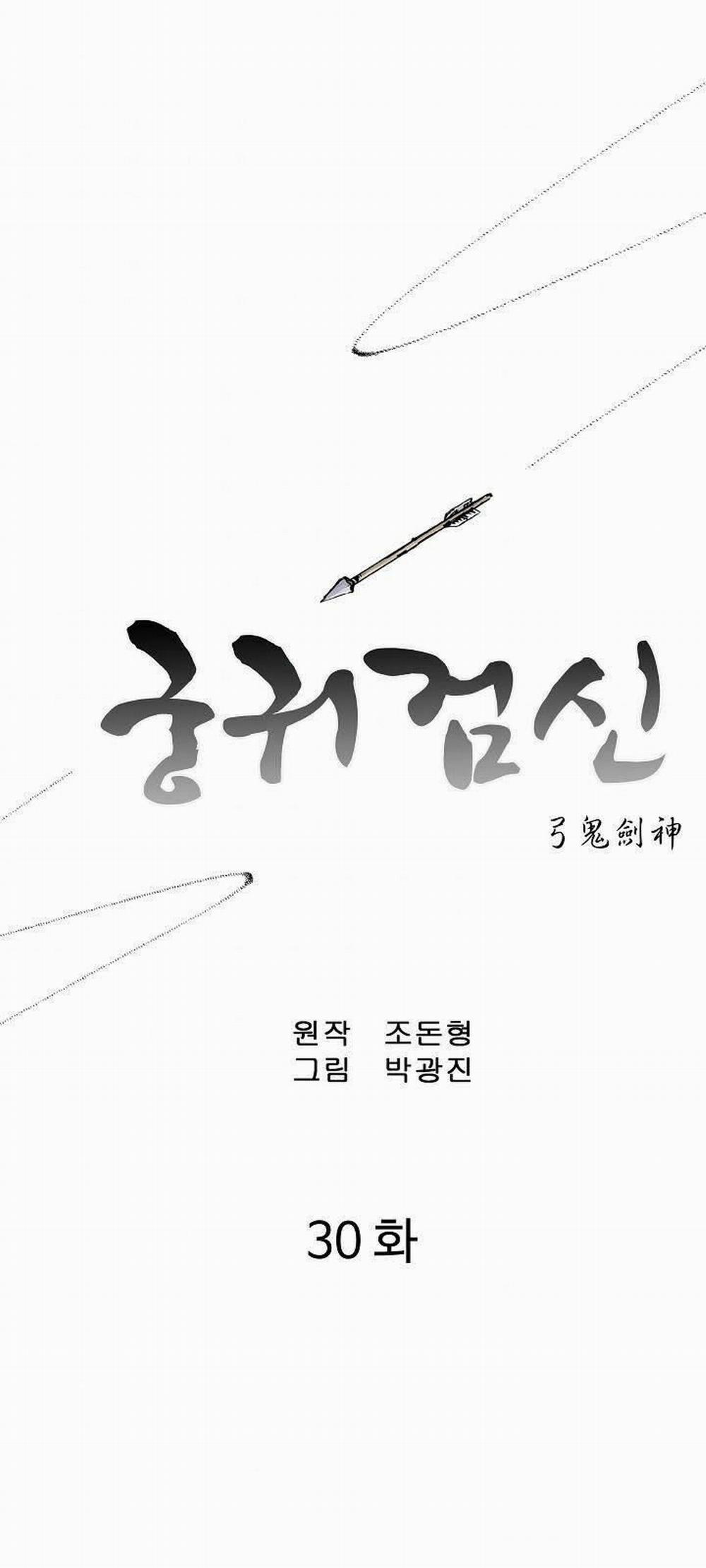 Cung Quỷ Kiếm Thần 30 trang 3