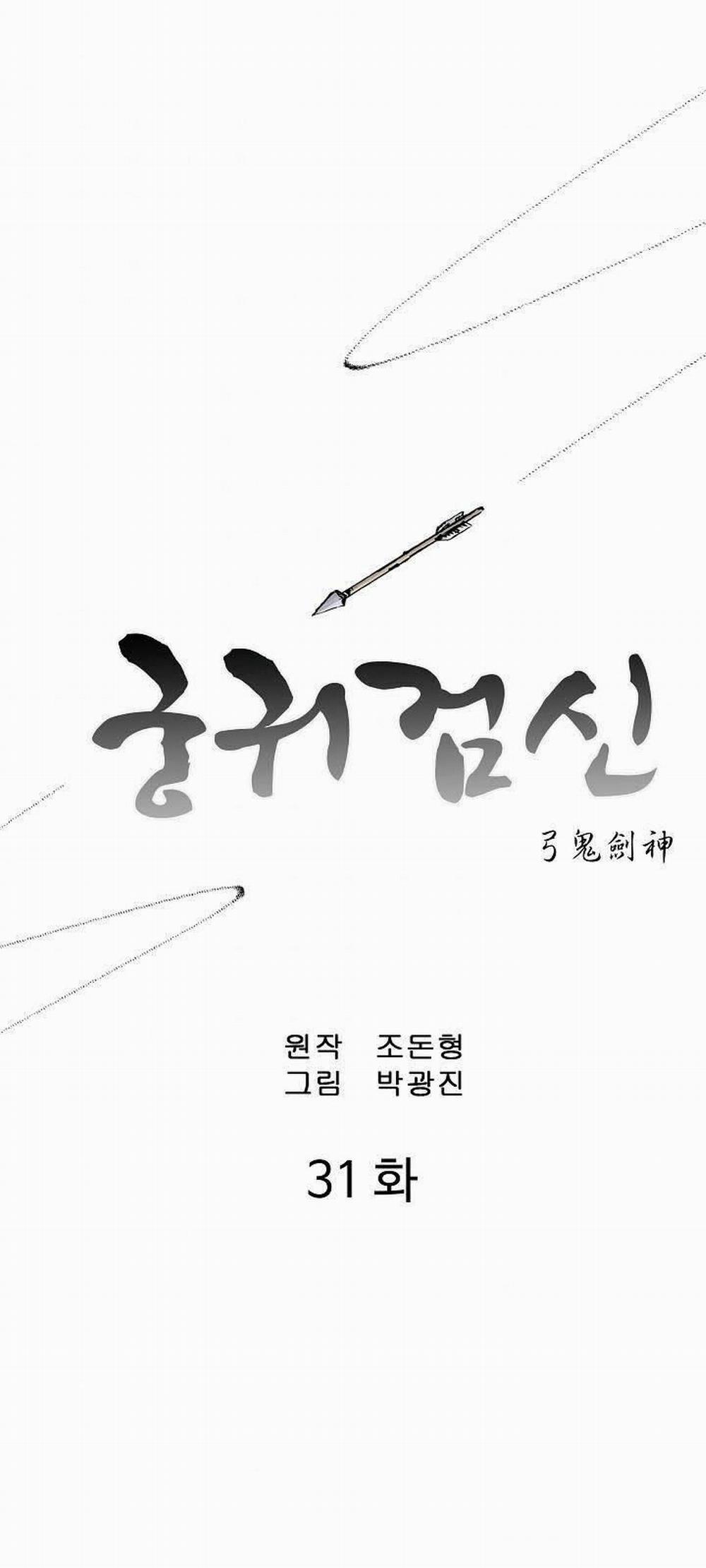 Cung Quỷ Kiếm Thần 31 trang 3