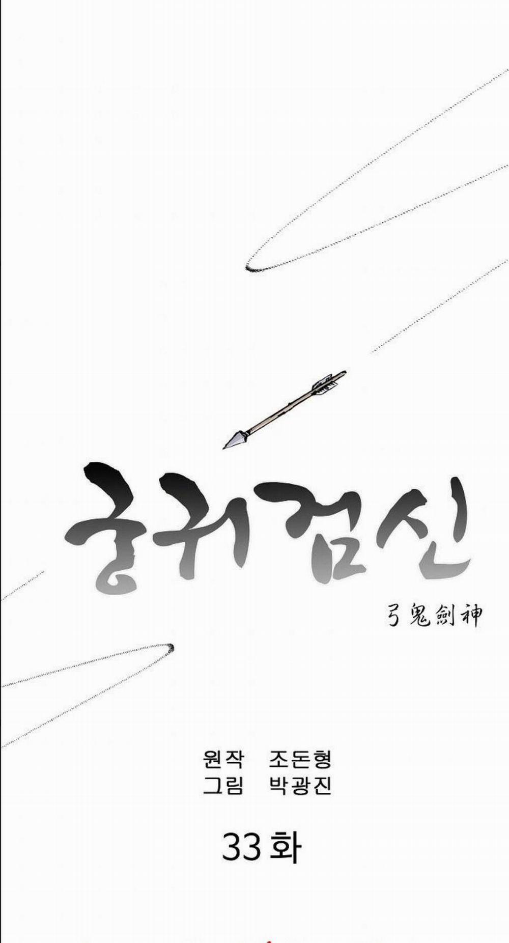 Cung Quỷ Kiếm Thần 33 trang 1