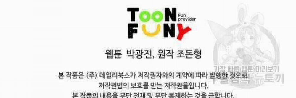 Cung Quỷ Kiếm Thần 52 trang 29