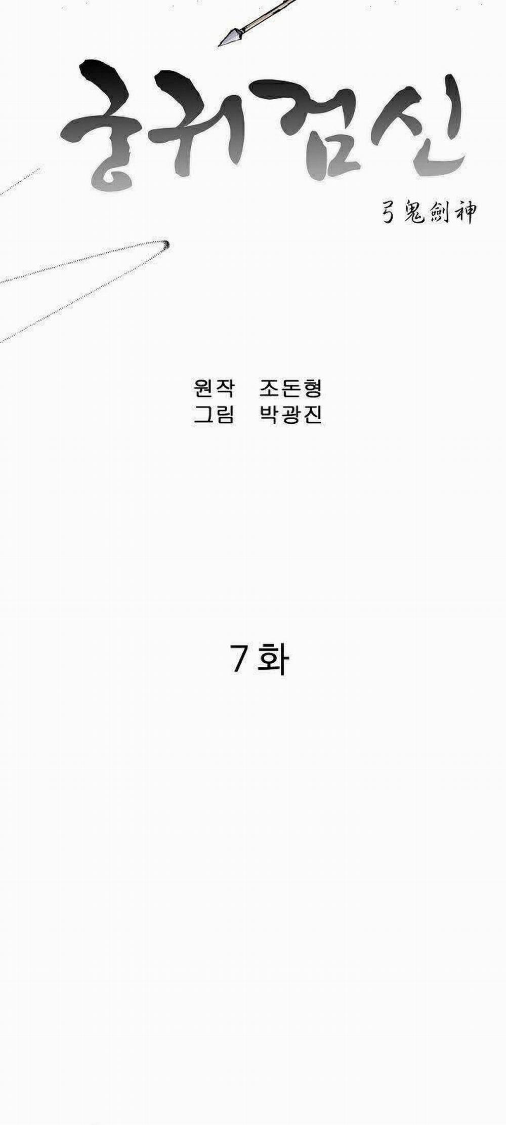 Cung Quỷ Kiếm Thần 7 trang 2