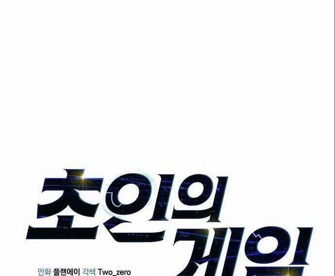 Cuộc Chiến Siêu Nhân 20 trang 32