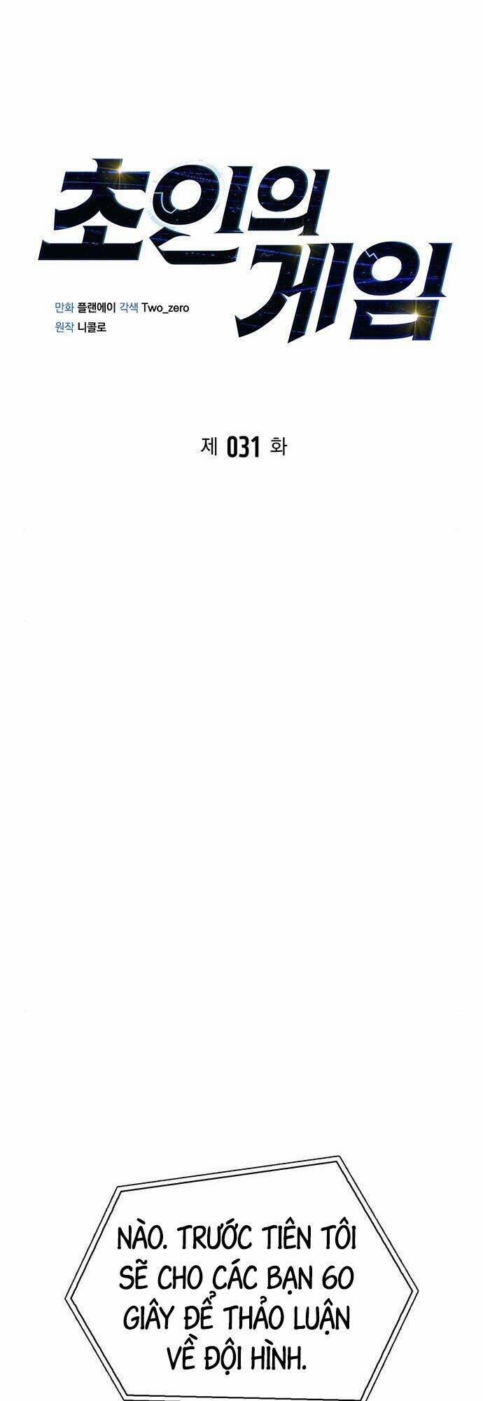 Cuộc Chiến Siêu Nhân 31 trang 6