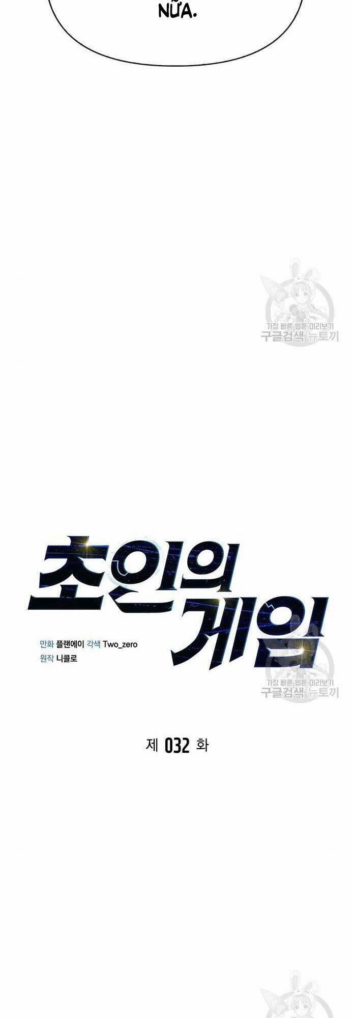 Cuộc Chiến Siêu Nhân 32 trang 7