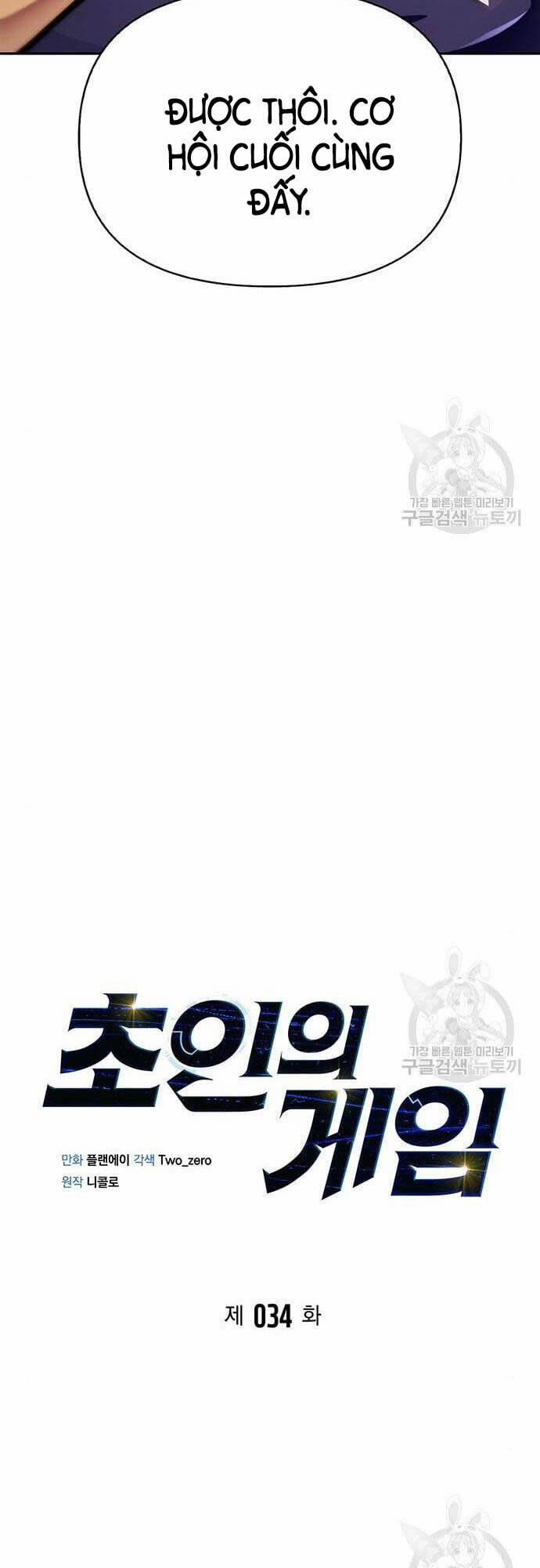 Cuộc Chiến Siêu Nhân 34 trang 4