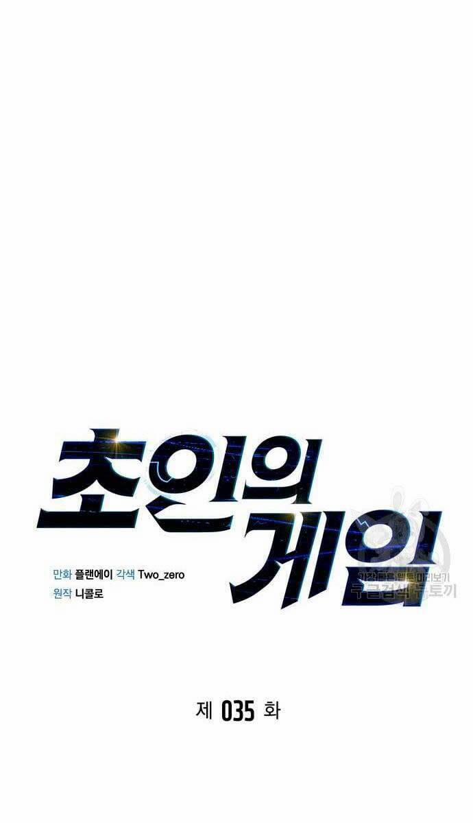 Cuộc Chiến Siêu Nhân 35 trang 12