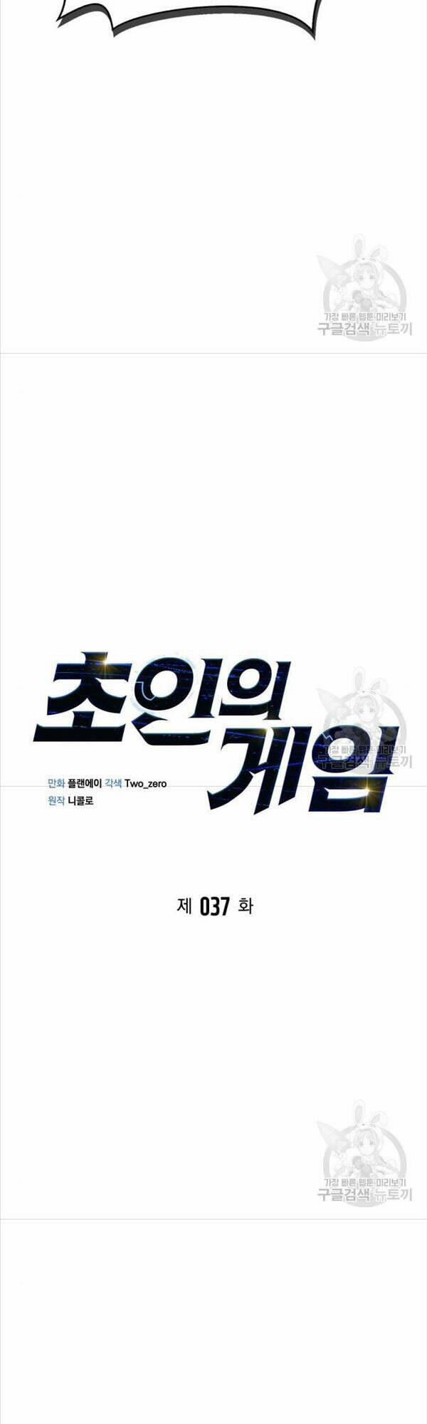 Cuộc Chiến Siêu Nhân 37 trang 11