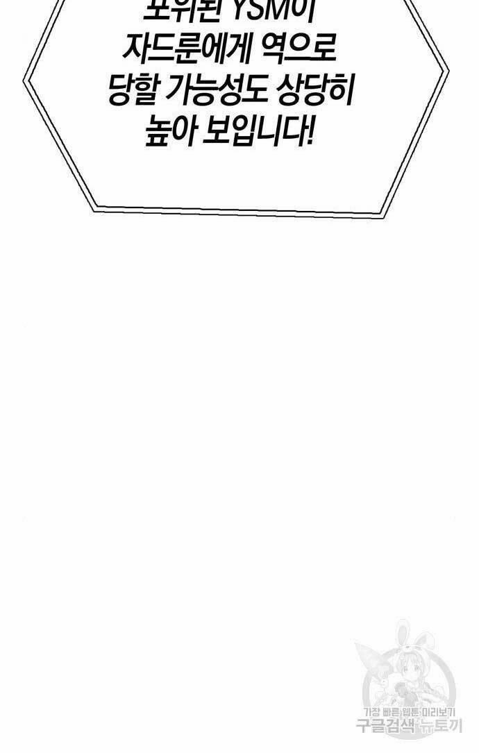 Cuộc Chiến Siêu Nhân 39 trang 96