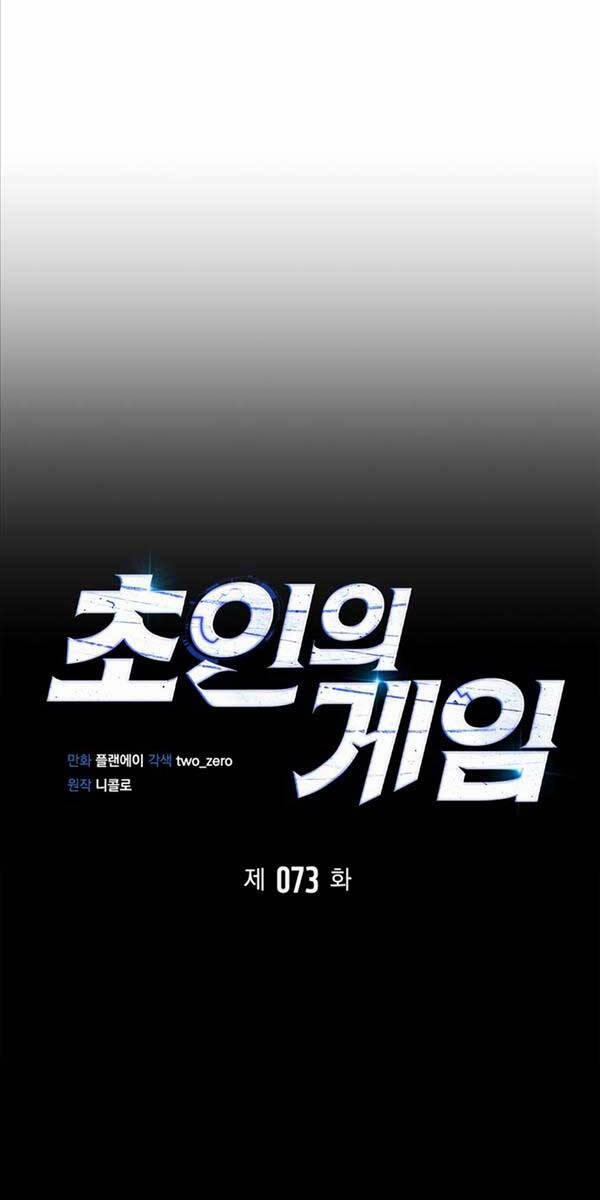 Cuộc Chiến Siêu Nhân 73 trang 20