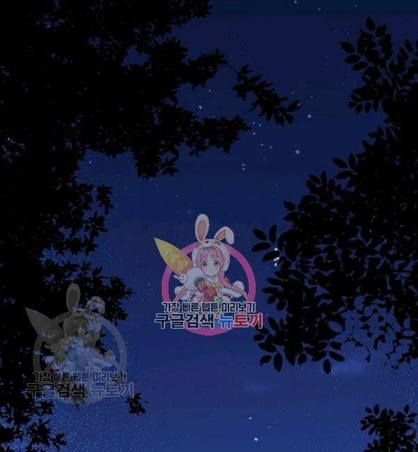 Cuộc Hôn Nhân Giả Dối 79 trang 1