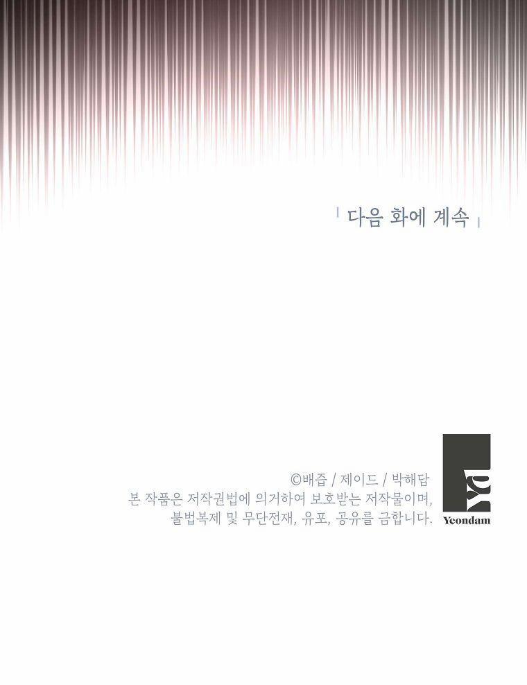 Cuộc Hôn Nhân Giả Dối 95.5 trang 9