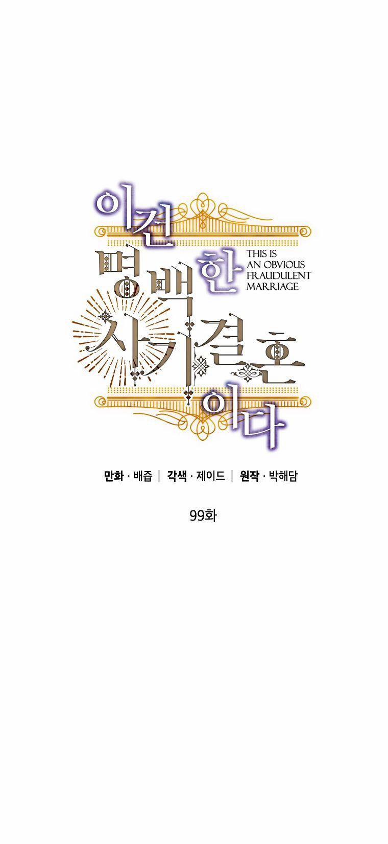 Cuộc Hôn Nhân Giả Dối 99 trang 3