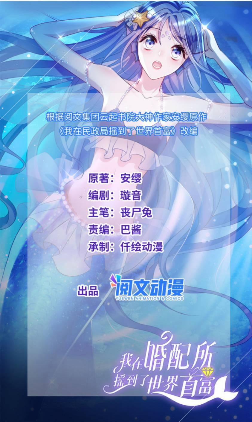 Cuộc Hôn Nhân Với Boss Nhà Giàu Khét Tiếng 21 trang 1