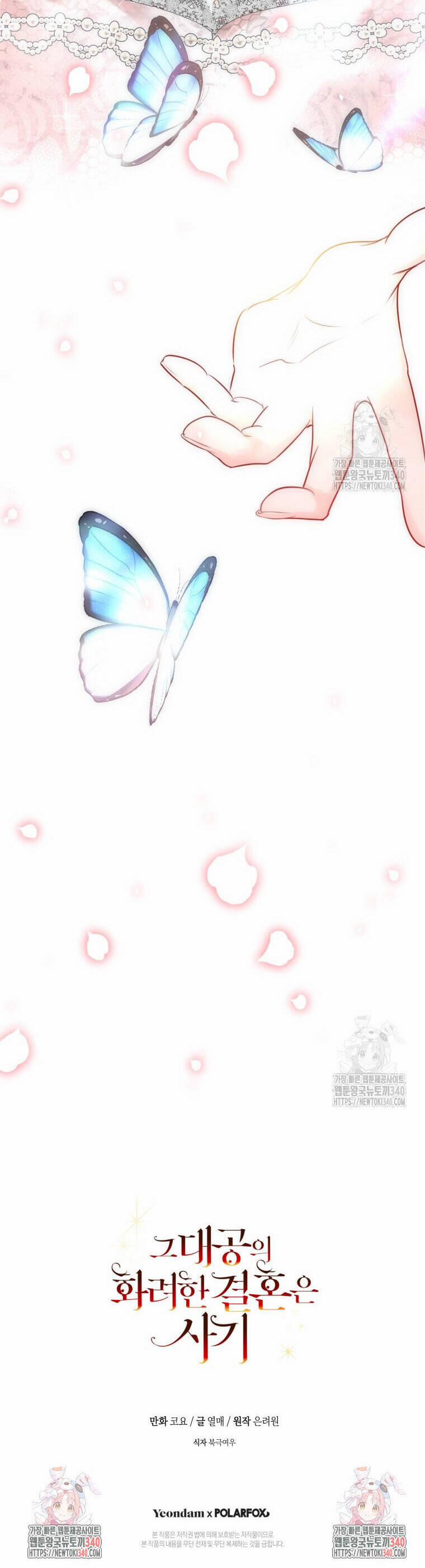 Cuộc Hôn Nhân Xa Hoa Của Đại Công Tước Là Giả 56 trang 40