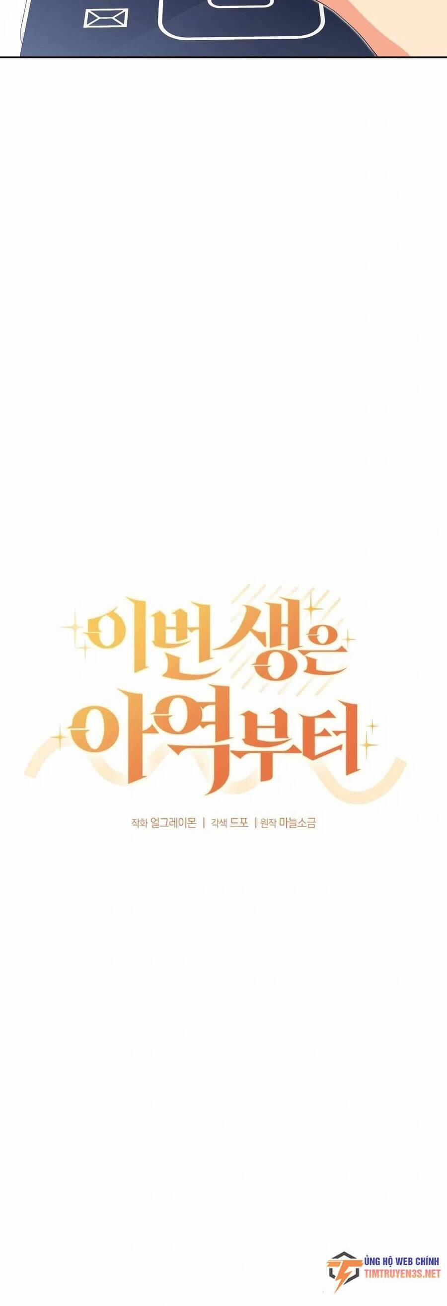 Cuộc Sống Bắt Đầu Khi Làm Một Diễn Viên Nhí 5 trang 24