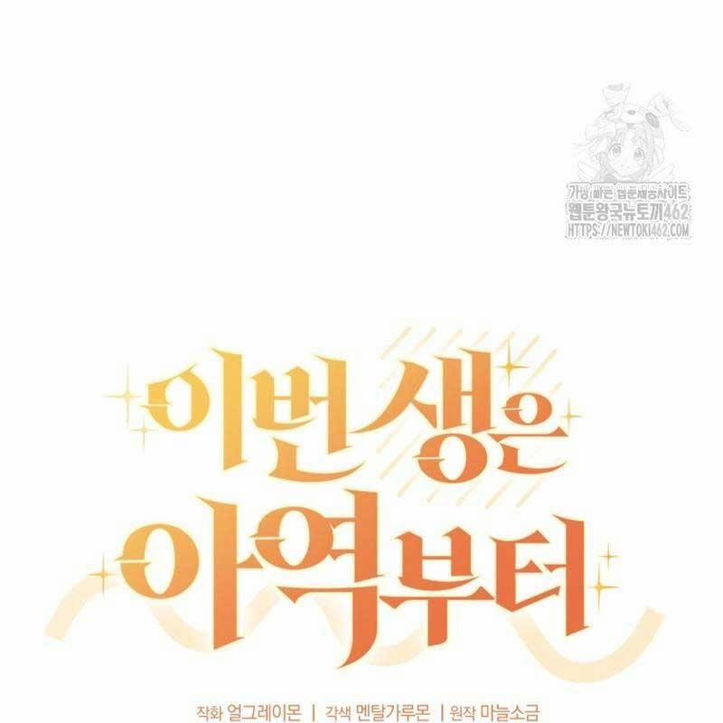 Cuộc Sống Bắt Đầu Khi Làm Một Diễn Viên Nhí 56 trang 91