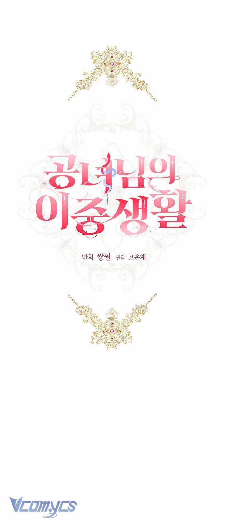 Cuộc Sống Mới Của Công Nương 101 trang 17