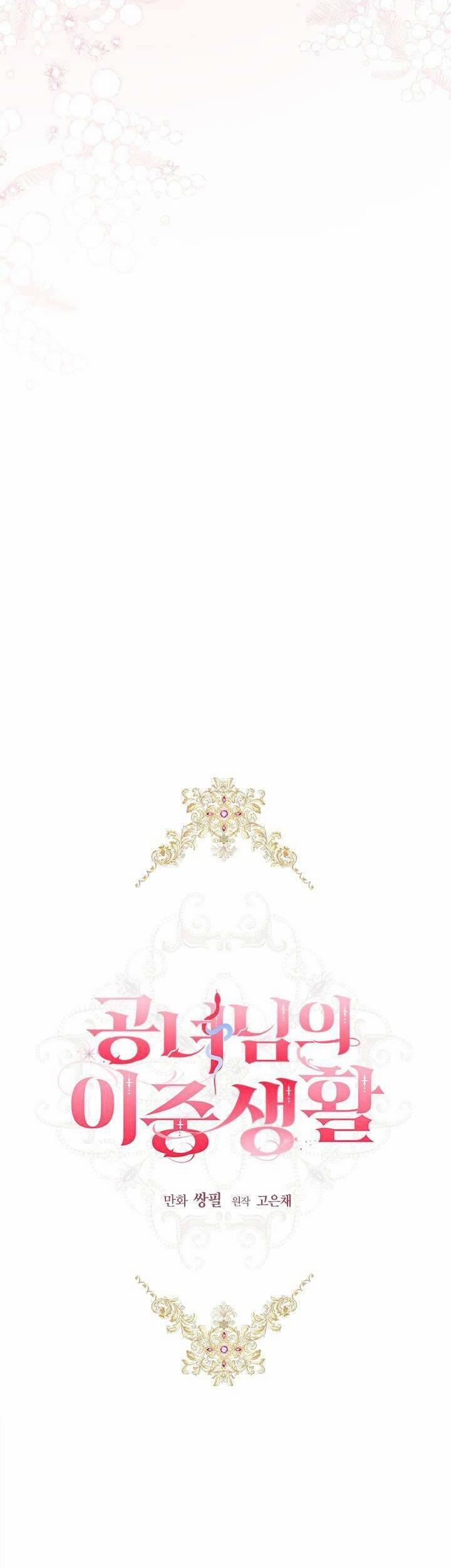 Cuộc Sống Mới Của Công Nương 104 trang 18