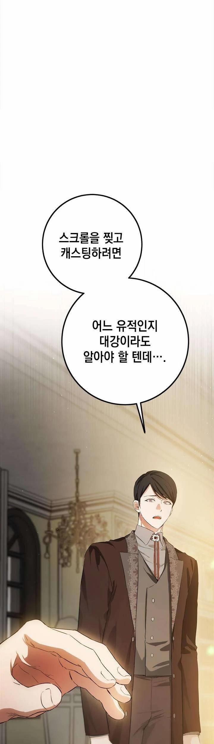 Cuộc Sống Mới Của Công Nương 119 trang 44