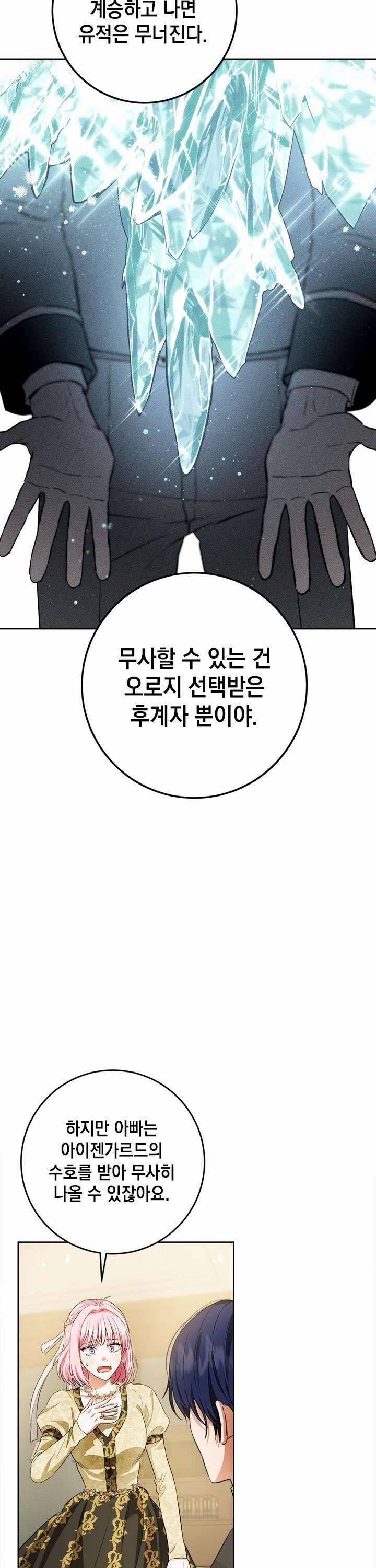 Cuộc Sống Mới Của Công Nương 119 trang 9