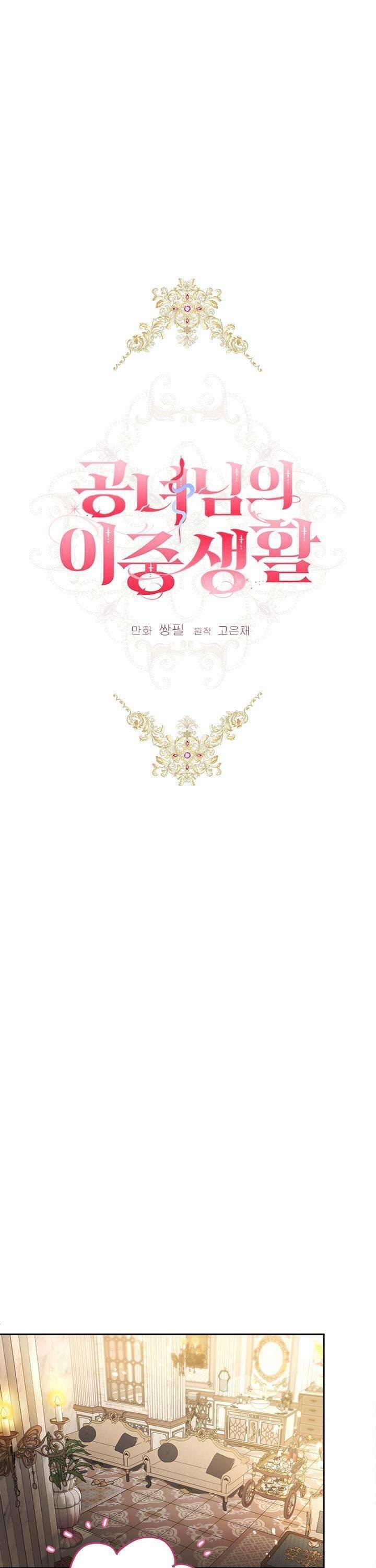 Cuộc Sống Mới Của Công Nương 125 trang 16