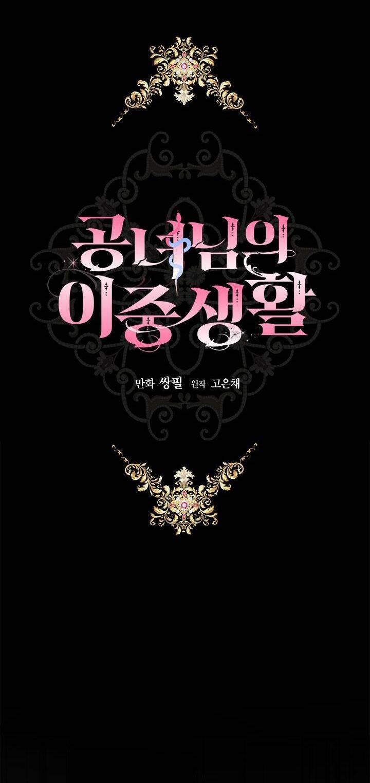 Cuộc Sống Mới Của Công Nương 33 trang 8