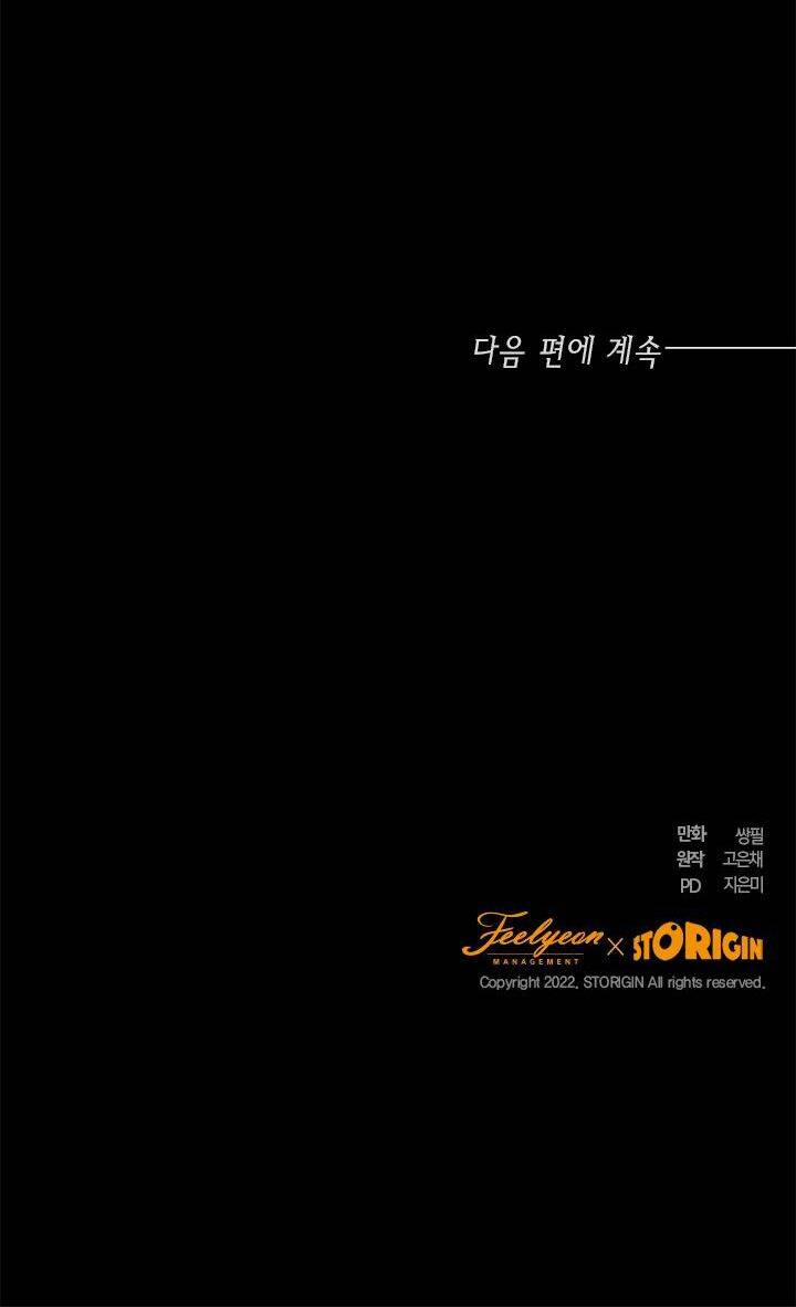 Cuộc Sống Mới Của Công Nương 36 trang 65