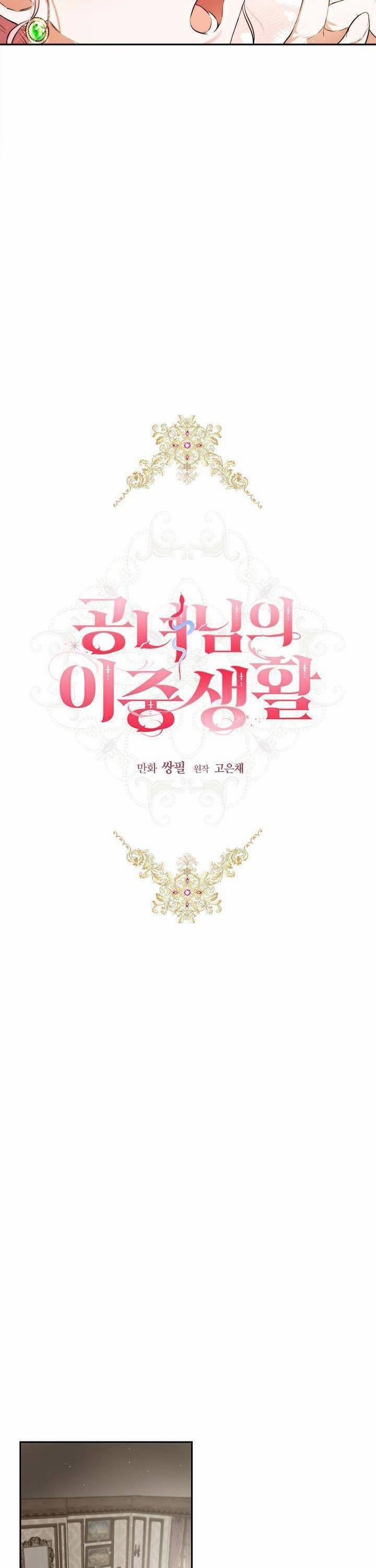 Cuộc Sống Mới Của Công Nương 86 trang 17