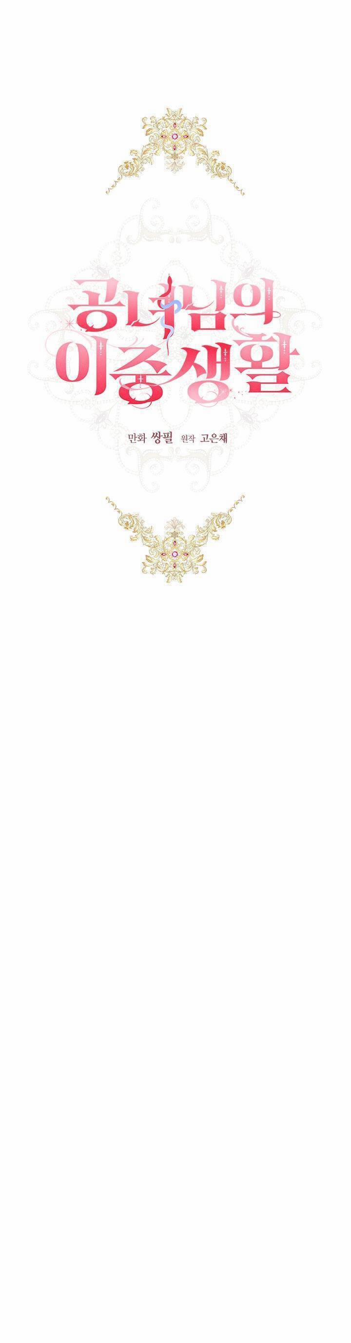 Cuộc Sống Mới Của Công Nương 89 trang 1