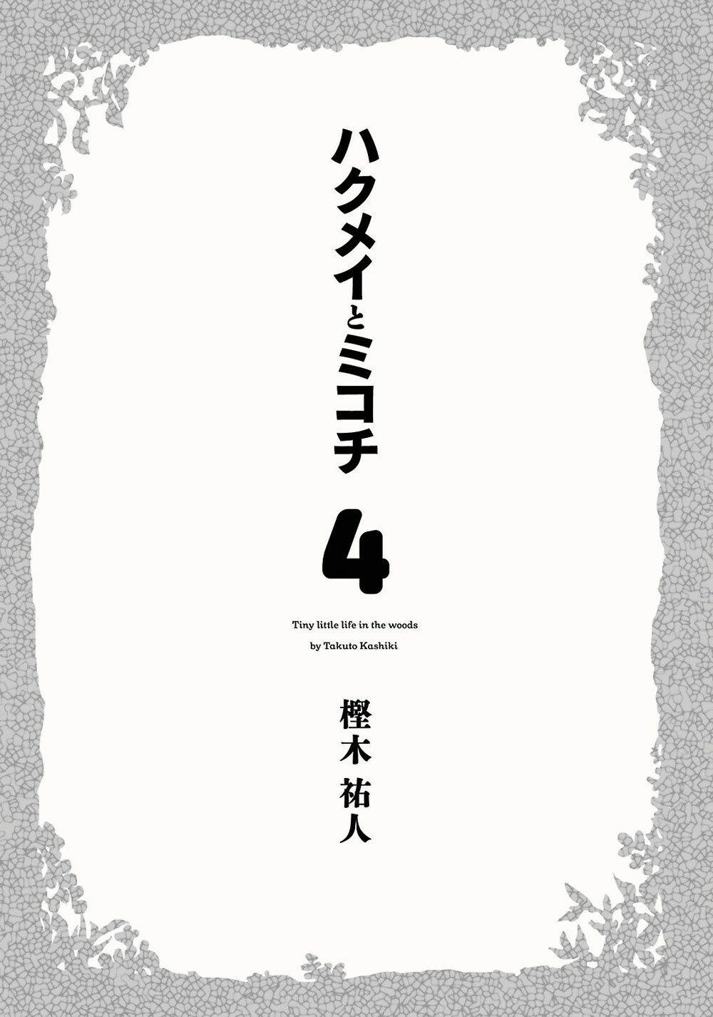 Cuộc Sống Tí Hon Trong Rừng Sâu. 20.1 trang 4