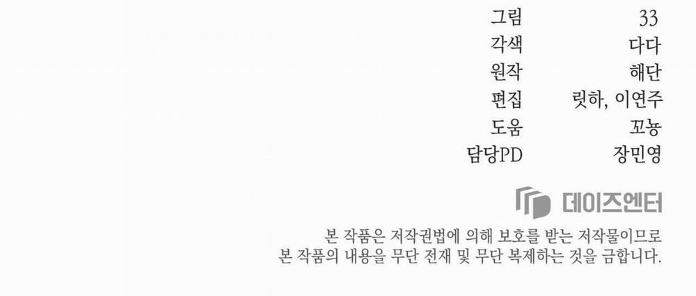 Cuốn Trôi 1 trang 46