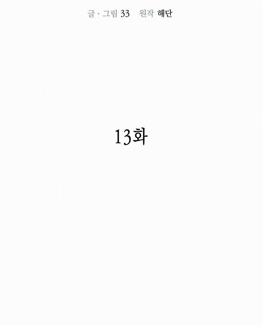 Cuốn Trôi 13 trang 27