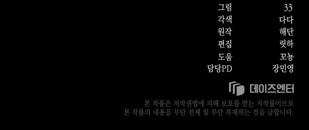 Cuốn Trôi 3 trang 78