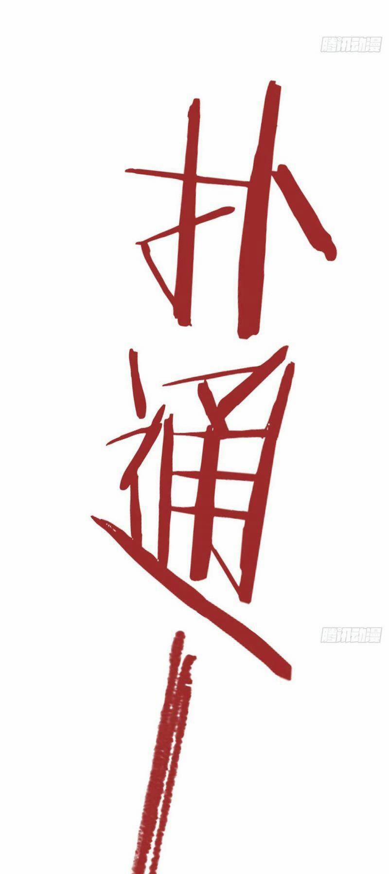 Cường Giả Đến Từ Trại Tâm Thần 4 trang 14