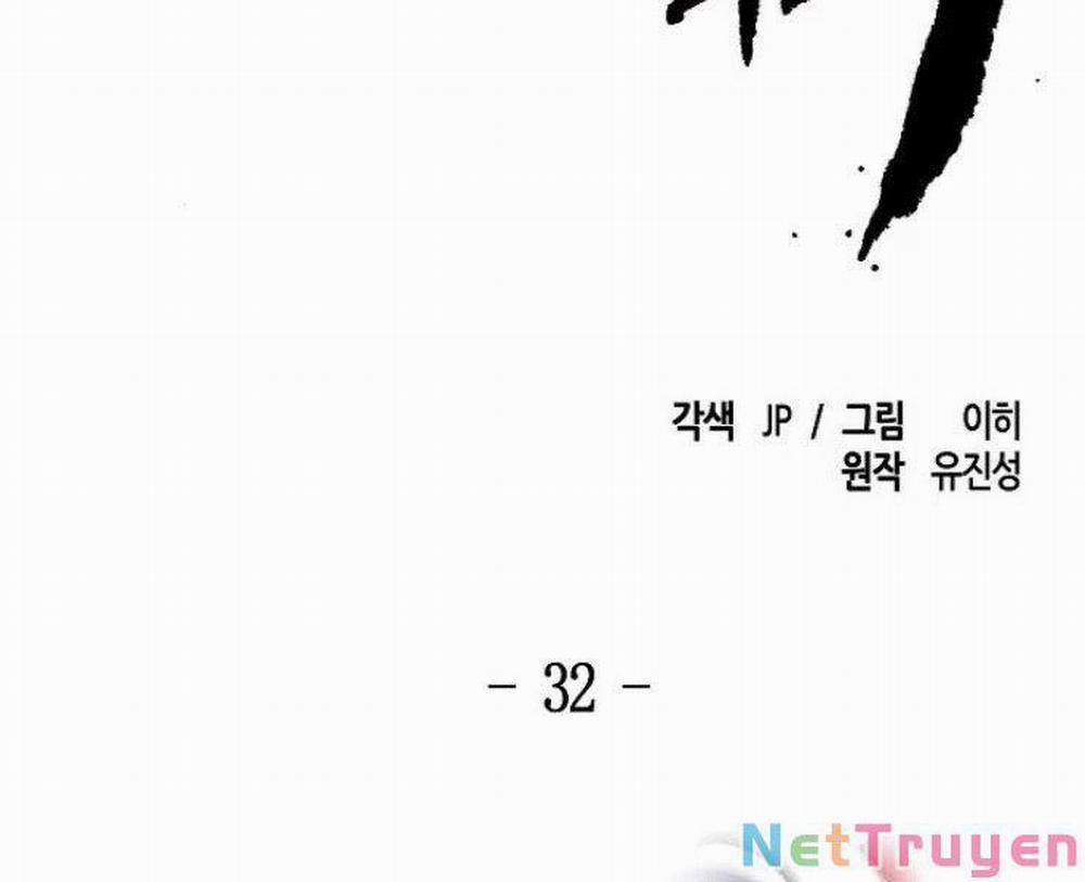 Cuồng Ma Tái Thế 32 trang 1