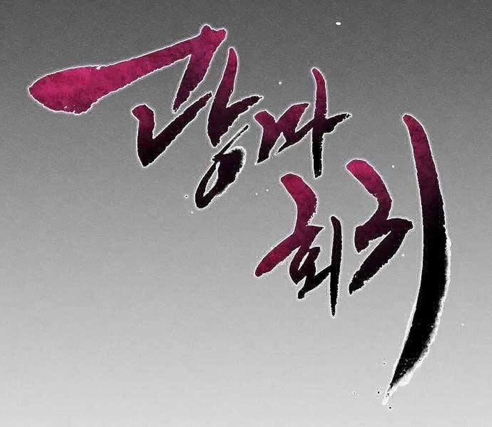 Cuồng Ma Tái Thế 51 trang 13