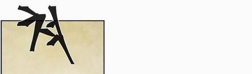 Cuồng Ma Tái Thế 53 trang 85