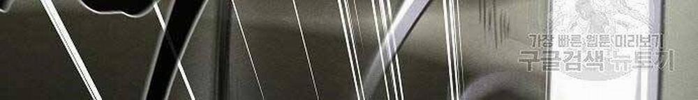 Cuồng Ma Tái Thế 58 trang 91