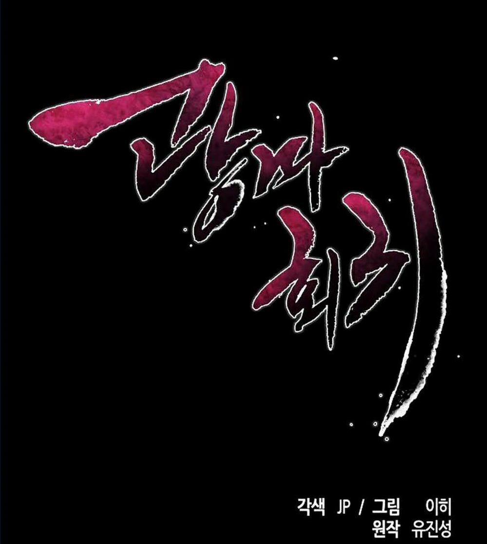 Cuồng Ma Tái Thế 7 trang 1