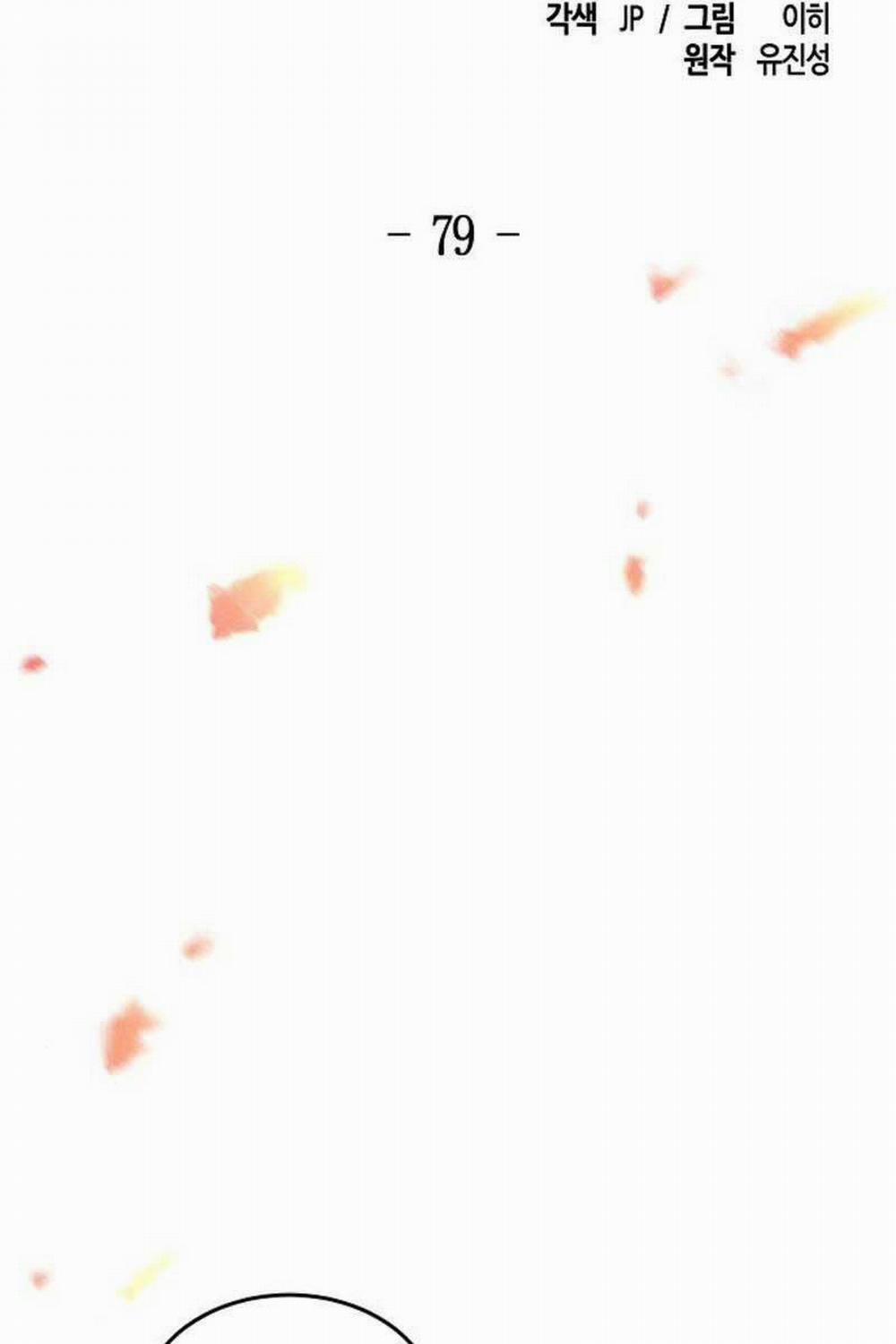 Cuồng Ma Tái Thế 79 trang 1