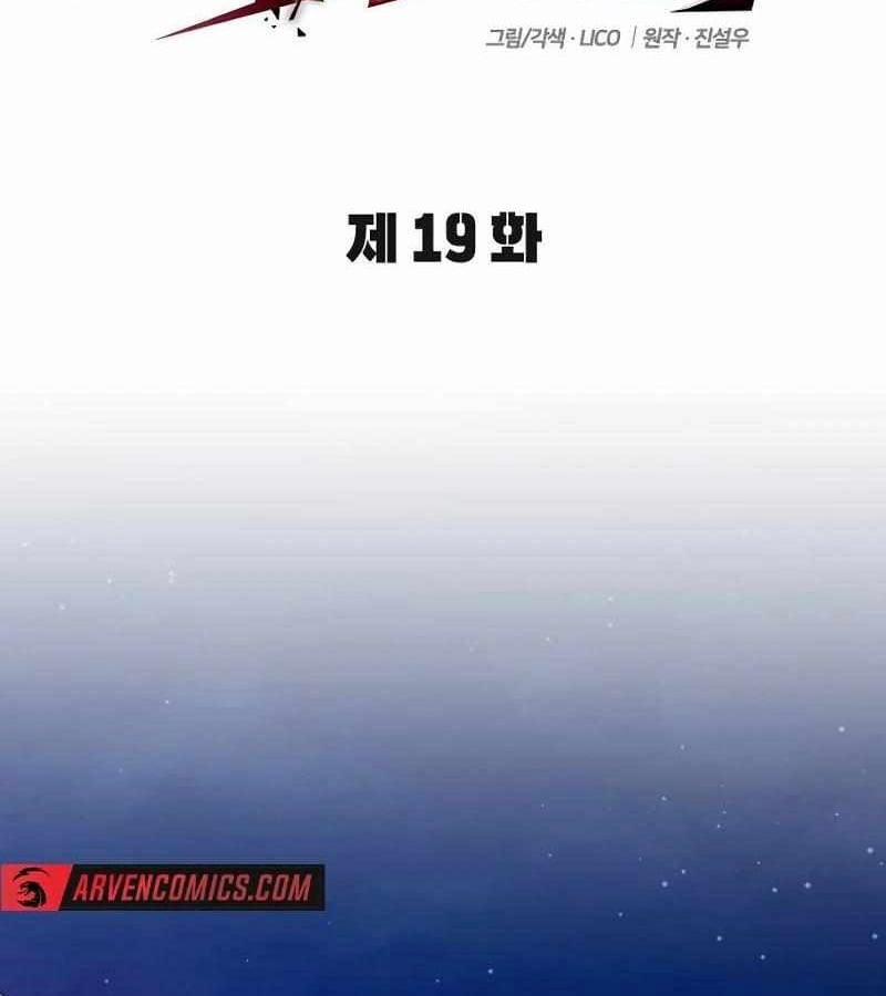 Cuồng Nhân Seoul 19 trang 31