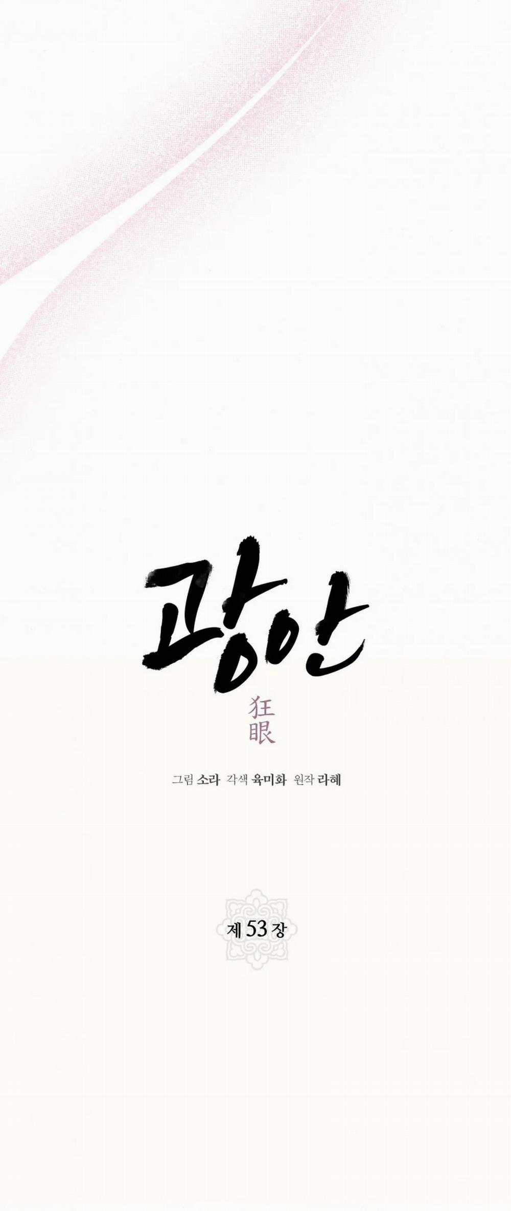 Cuồng Nhãn 53.1 trang 8