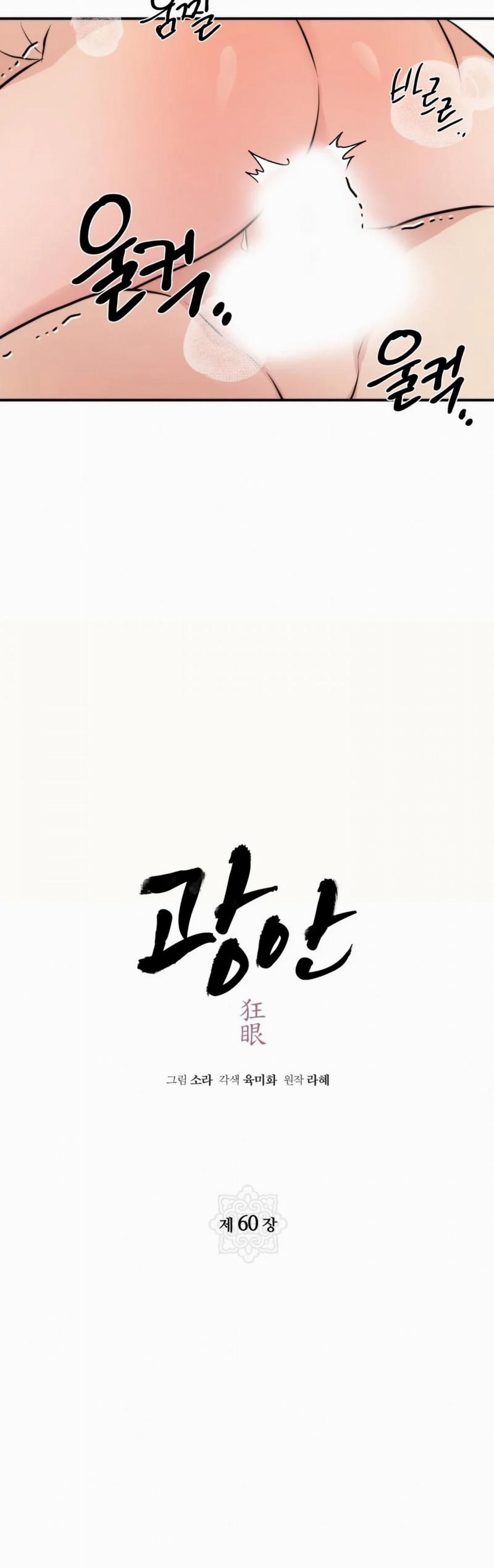 Cuồng Nhãn 60 trang 9