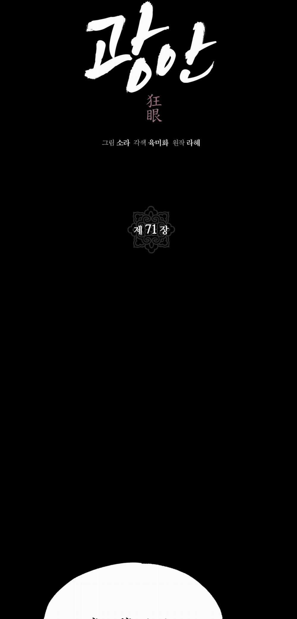 Cuồng Nhãn 71.1 trang 25